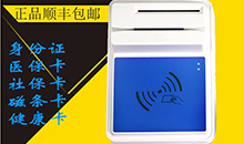 華大HD100多功能身份證醫保讀卡器